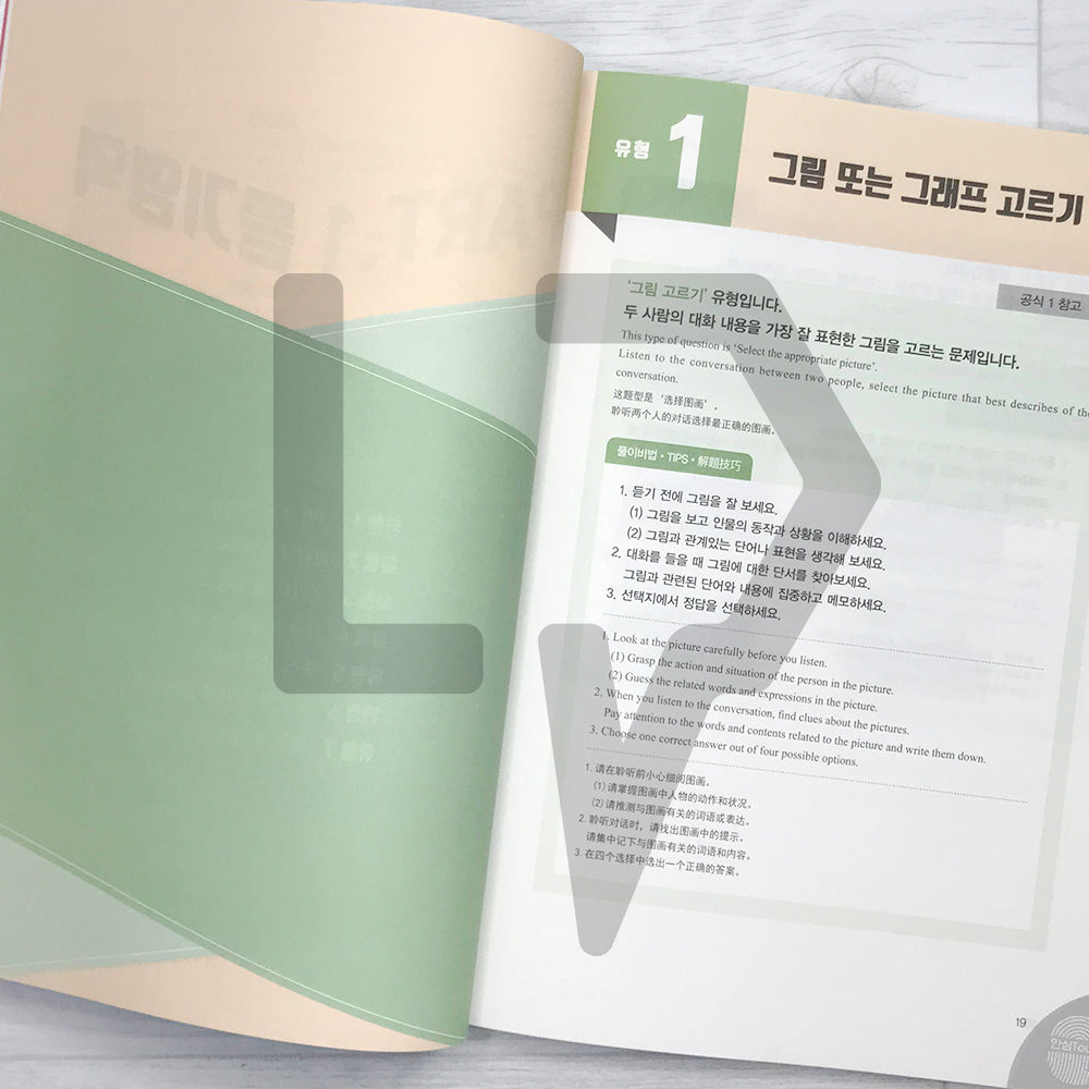 TOPIK 2 Short-term Course 토픽 2 단기완성 (2022) - Life Pattern Korea