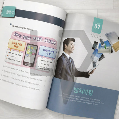 Pro Business Korean 프로 비즈니스 한국어 Vol. 3