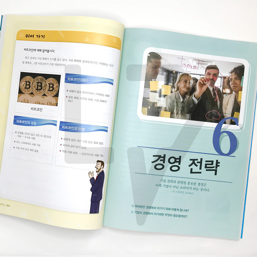 Korean Language for Business Administration Students 전공 한국어 경영 - Life Pattern Korea