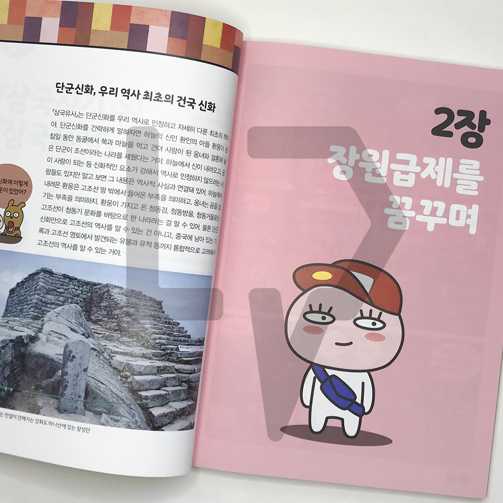 Go Go Kakao Friends 20: Korea 3 Go Go 카카오프렌즈 20 한국 3 - Life Pattern Korea