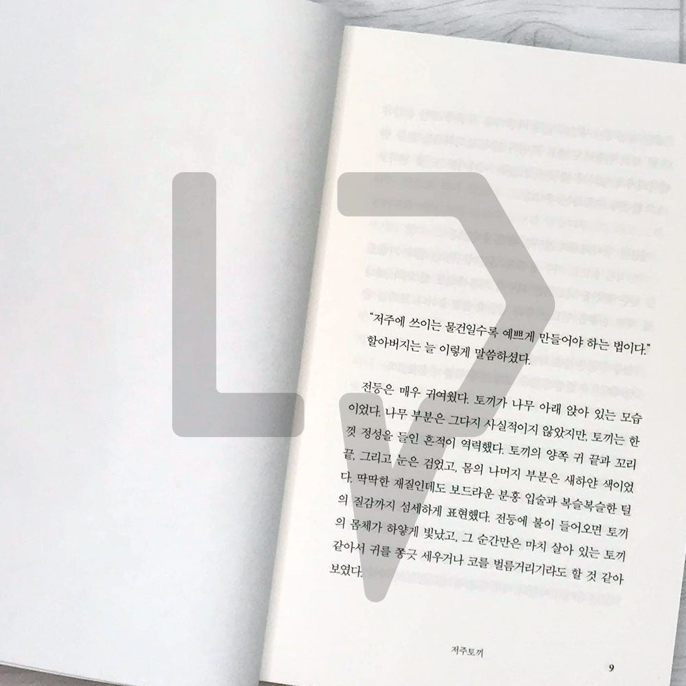 Cursed Bunny 저주토끼 (2023 Revised)