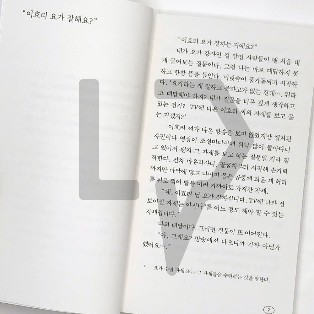 Anyway, Yoga 아무튼, 요가 - Life Pattern Korea