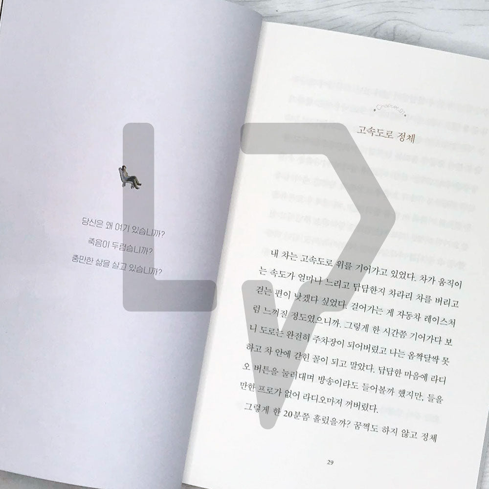 The Cafe on the Edge of the World: A Story About the Meaning of Life 세상 끝의 카페 - Life Pattern Korea