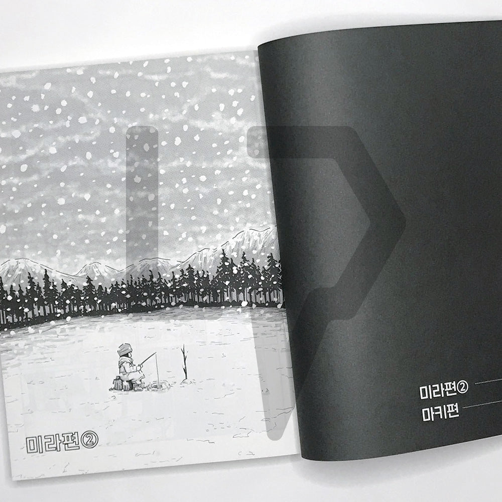 For Immortal Children in the Galaxy 은하의 죽지 않는 아이들에게 Vol. 2 - Life Pattern Korea
