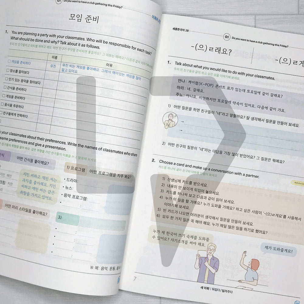 Sejong Korean Extension Activity Book 2B Eng. (2022 Edition)