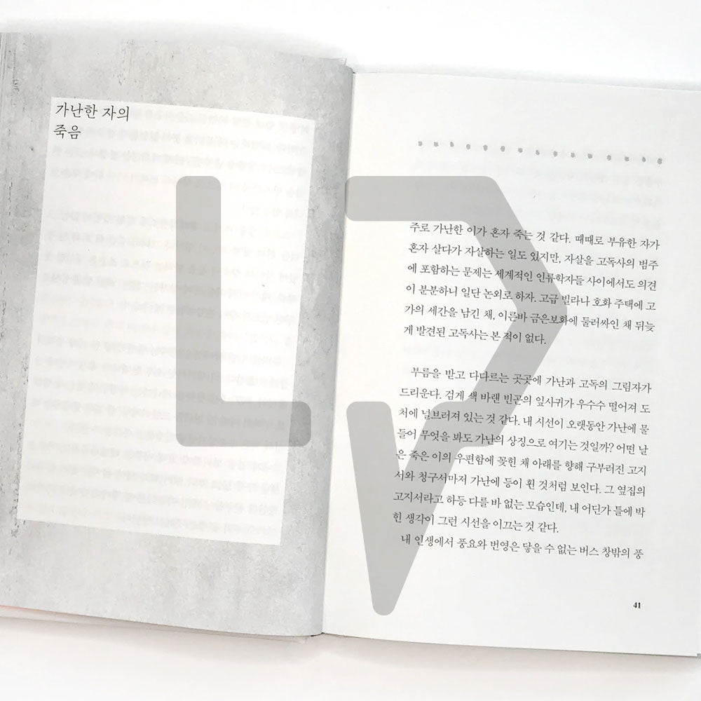The whole house clean out services for dead man 죽은 자의 집 청소 - Life Pattern Korea