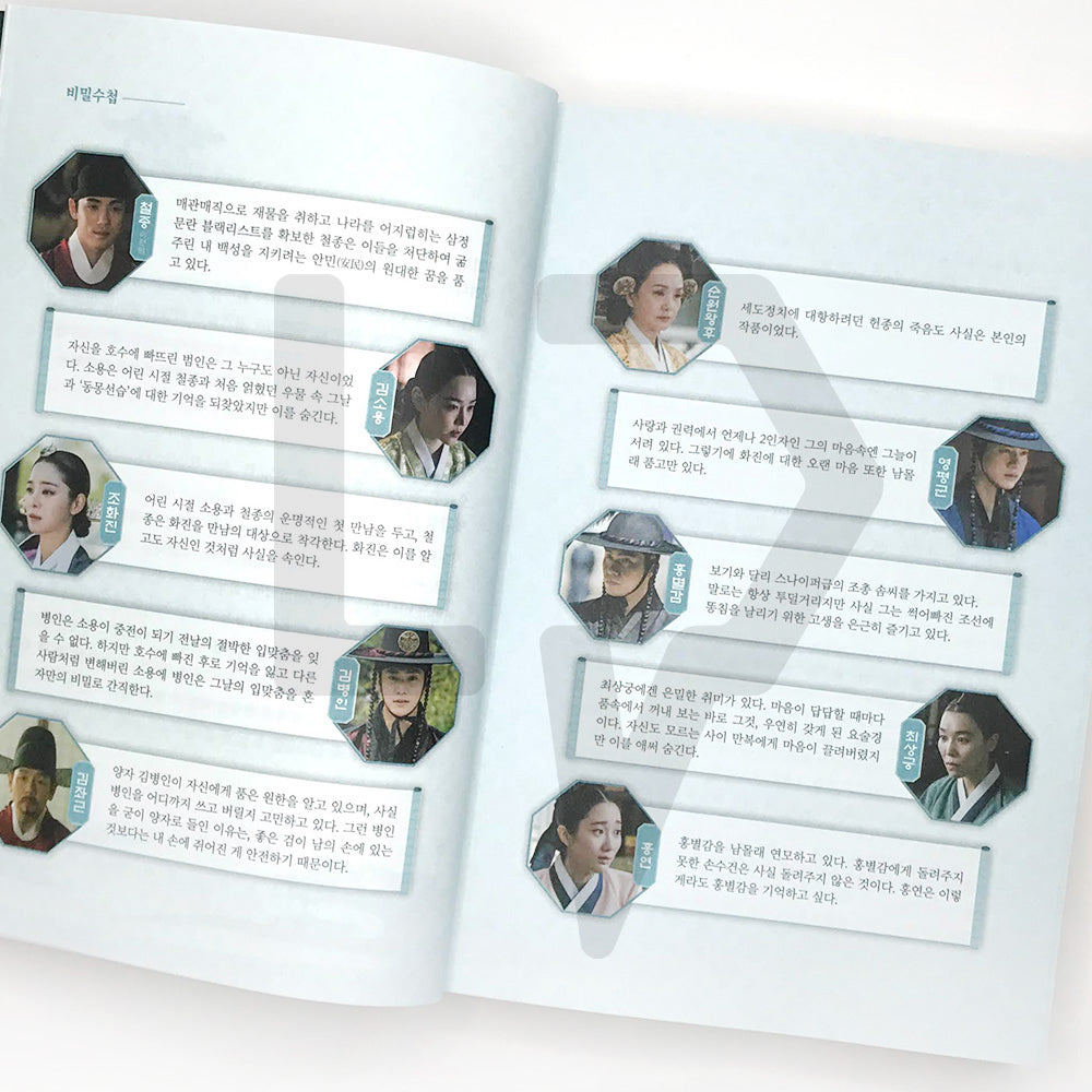 Mr. Queen Script Book 철인왕후 대본집 Vol. 2 - Life Pattern Korea