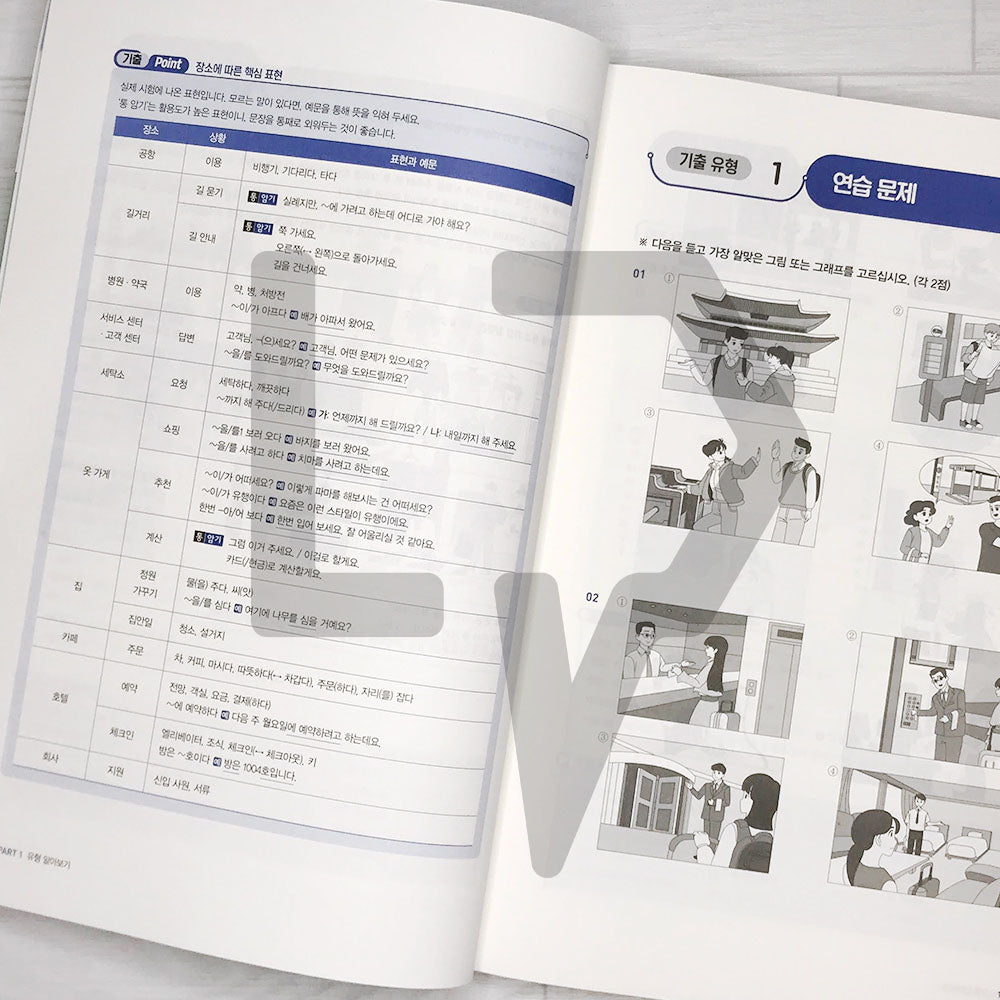 TOPIK 2 Previous Questions 토픽 2 기출 유형 문제집 (2023)