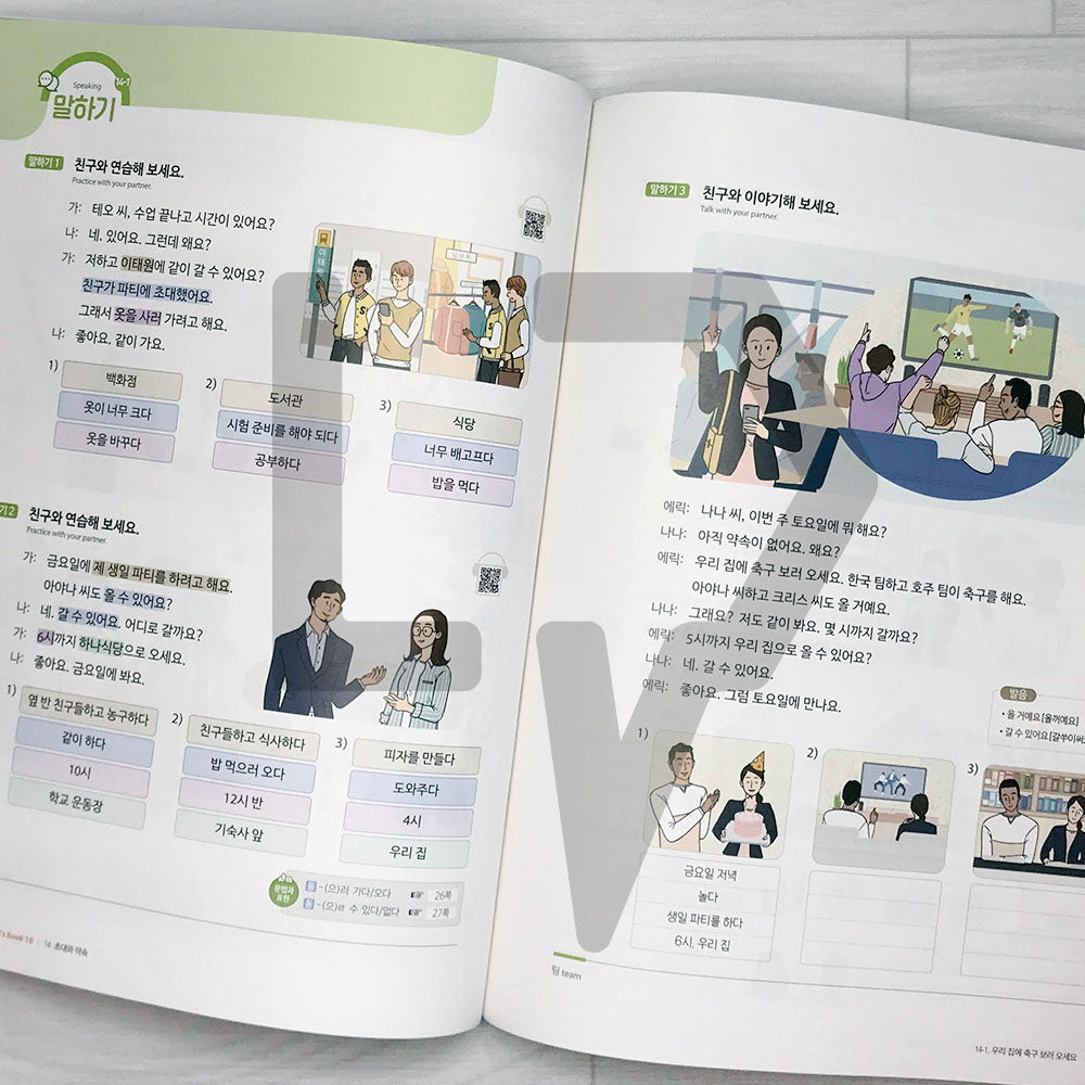 SNU Korean Plus Student's Book 서울대 한국어 플러스 교과서 1B - Life Pattern Korea