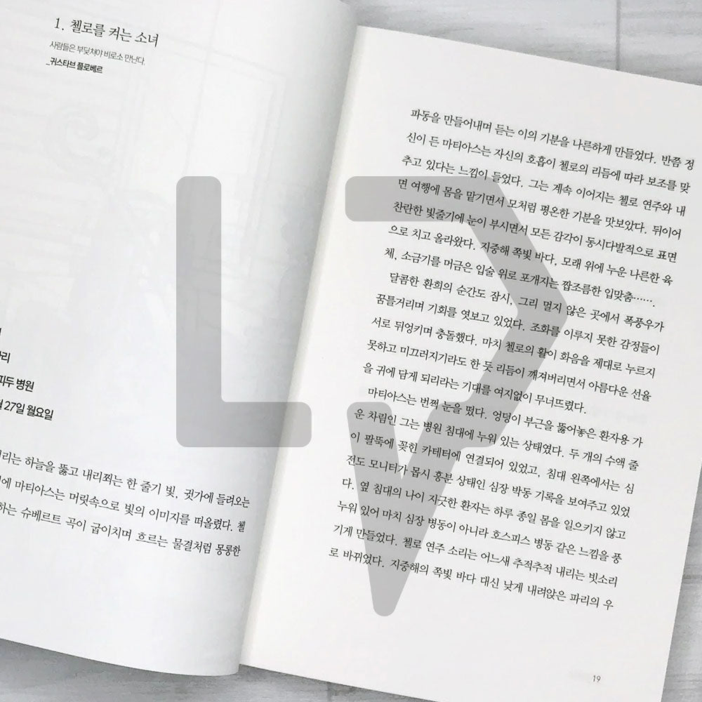 Angélique 안젤리크