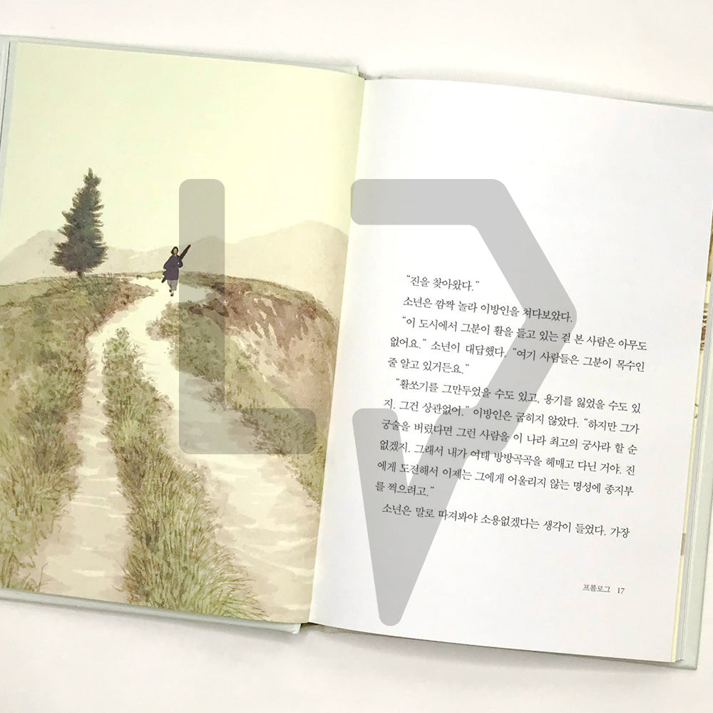 The Archer by Paulo Coelho 아처 - Life Pattern Korea