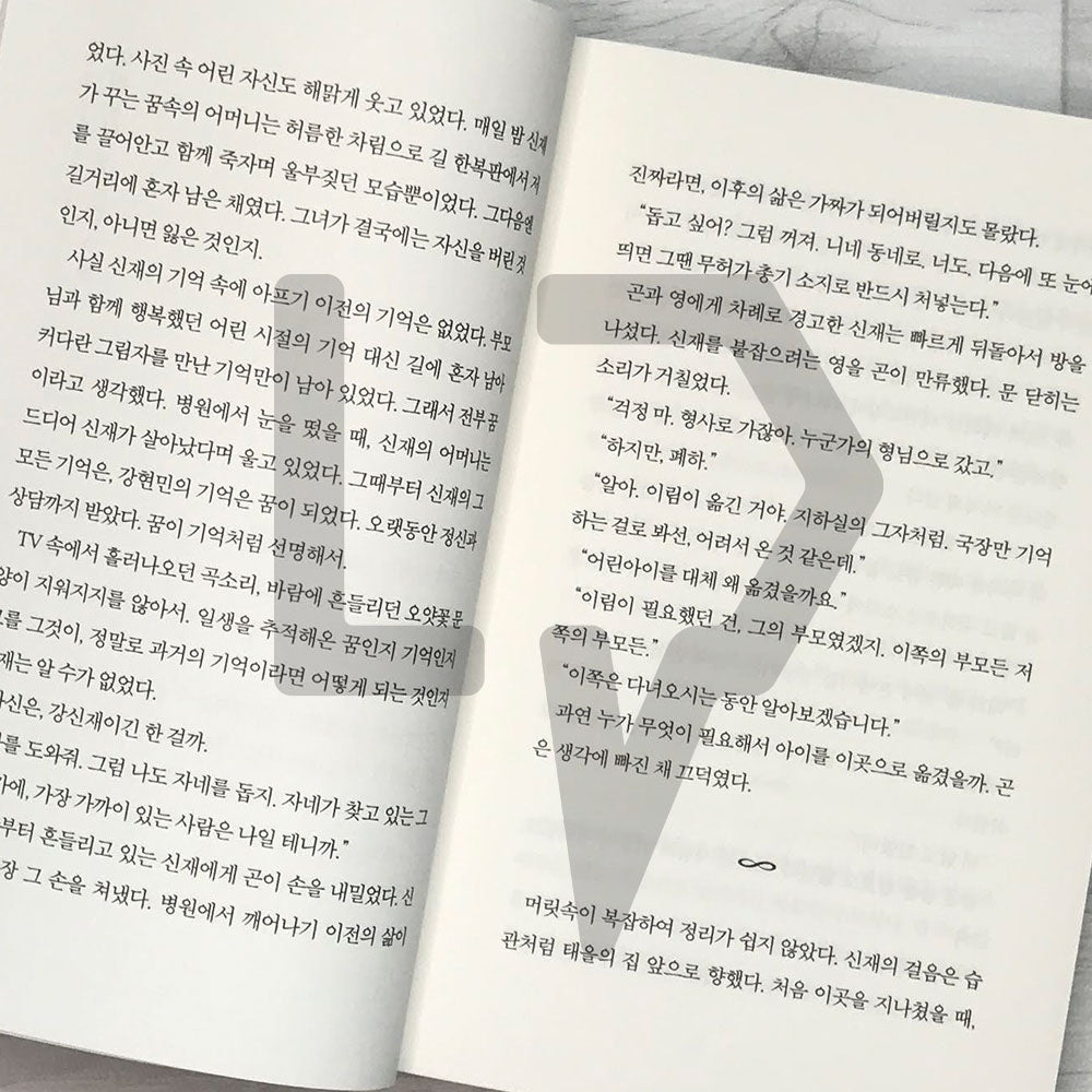The King: Eternal Monarch 더 킹 영원의 군주 Vol. 2
