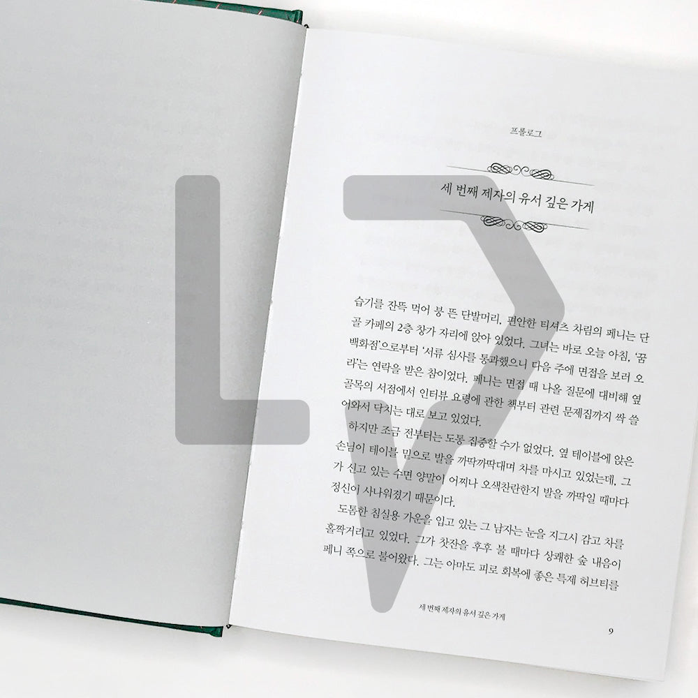 Dallergut Dream Department Store 달러구트 꿈 백화점 1M Sales 2-in-1 Gift Edition - Life Pattern Korea