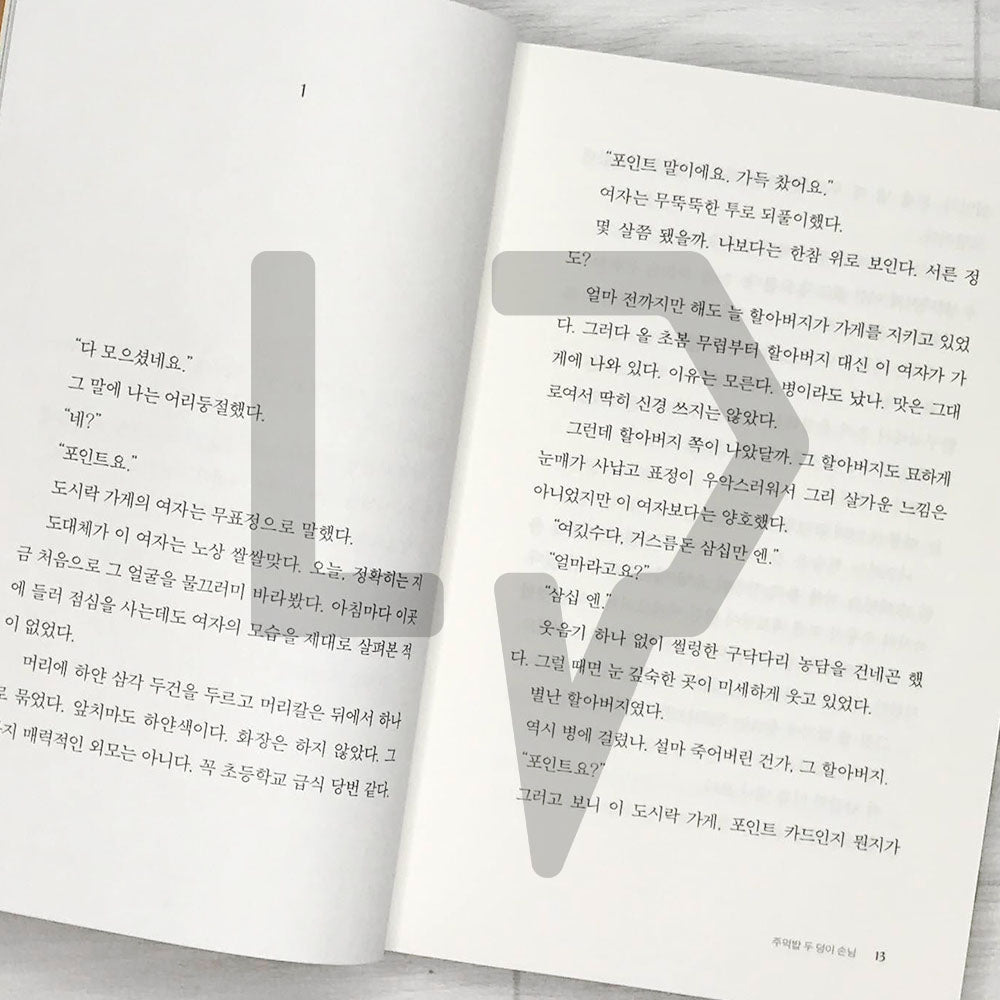 This is Custard, sells special lunch boxes 여기는 커스터드, 특별한 도시락을 팝니다 - Life Pattern Korea