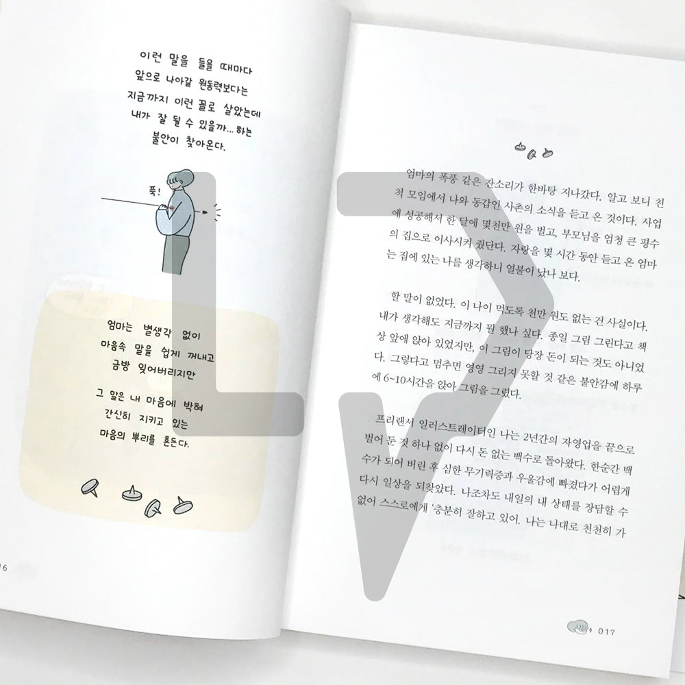 I think it's worth living, but I don't think it is 살 만한 것 같다가도 아닌 것 같은 - Life Pattern Korea