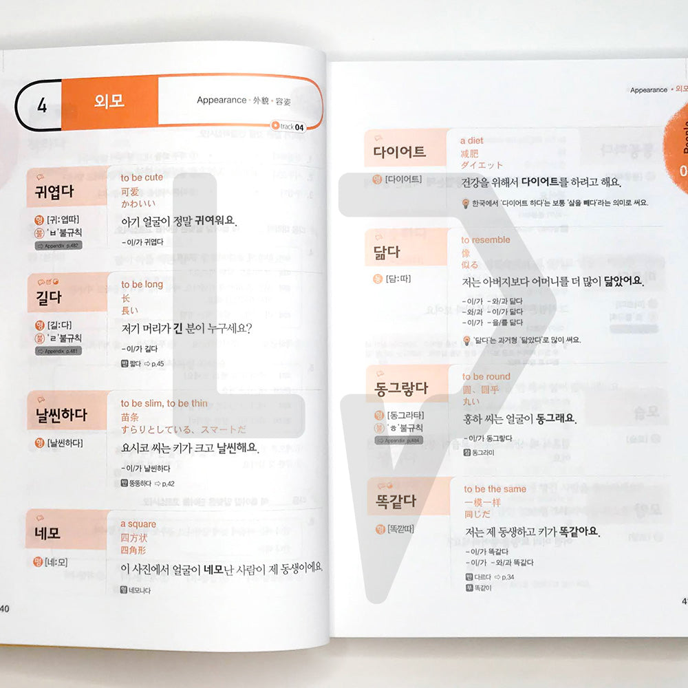 2000 Essential Korean Words for Beginners - Life Pattern Korea