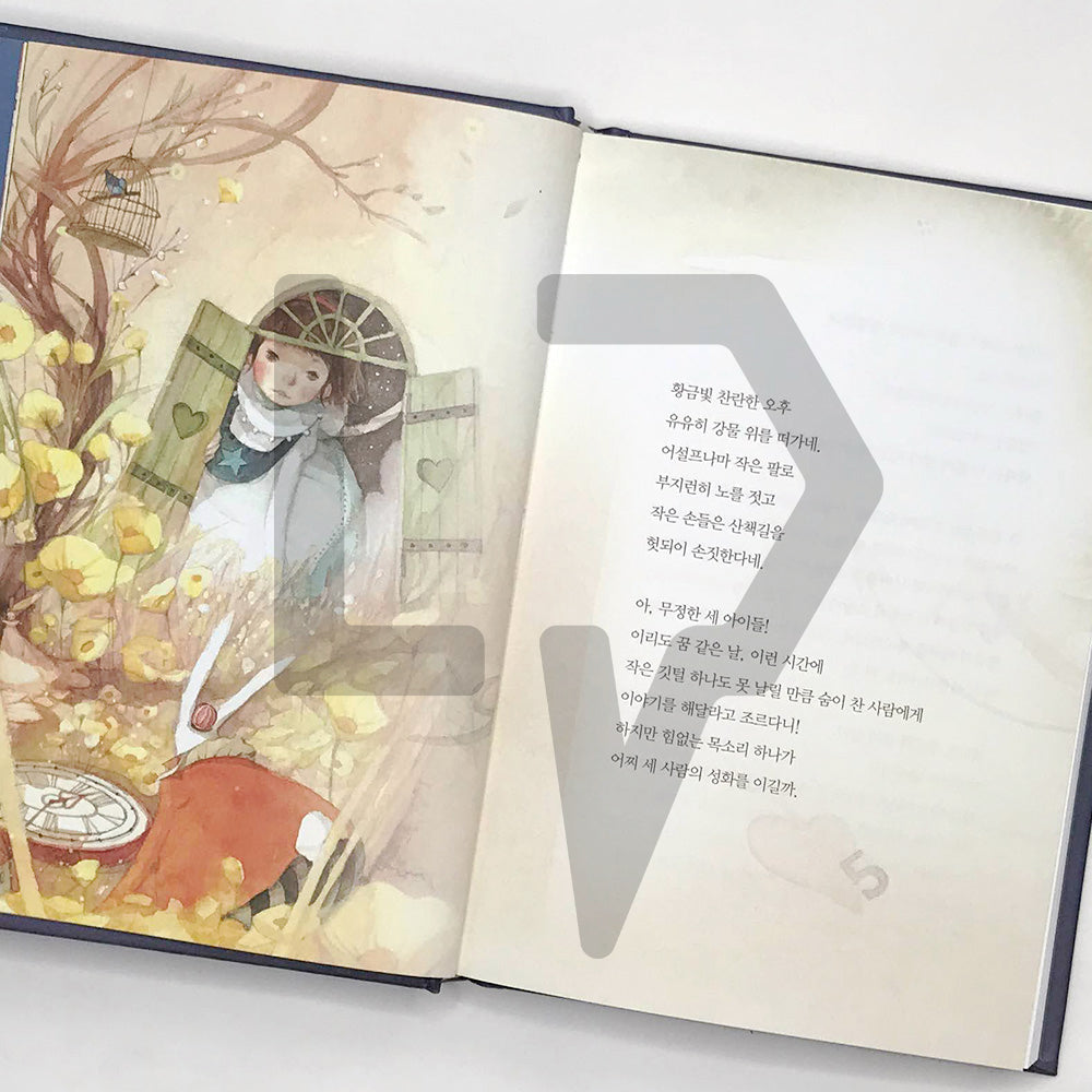 Alice in Wonderland 이상한 나라의 앨리스 - Life Pattern Korea