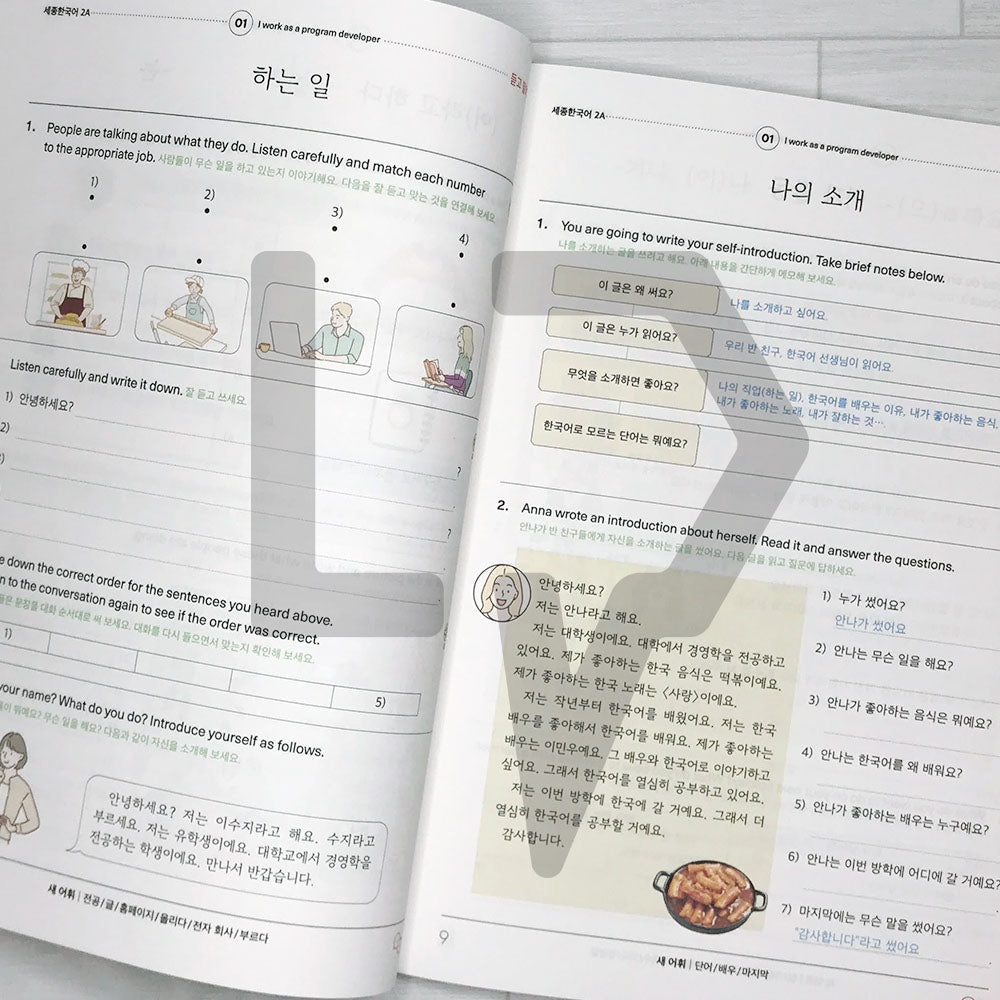 Sejong Korean Extension Activity Book 2A Eng. (2022 Edition)