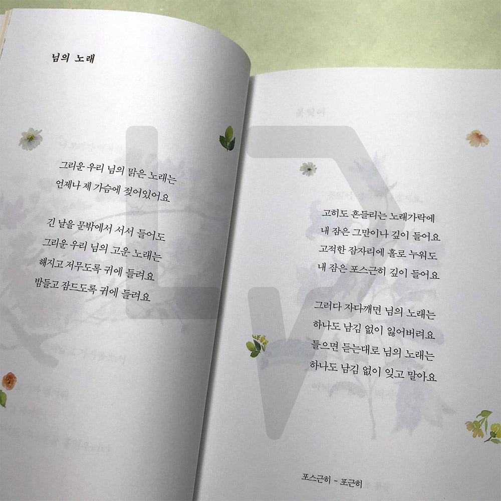 Azalea Flowers by Kim So-Wol 김소월 시집 진달래 꽃 - Life Pattern Korea