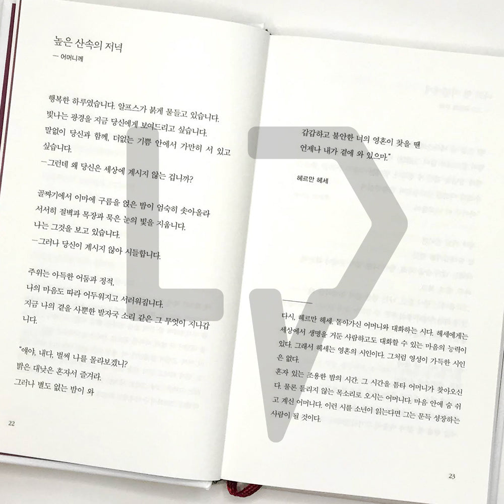 Poetry brings love 시가 사랑을 데리고 온다