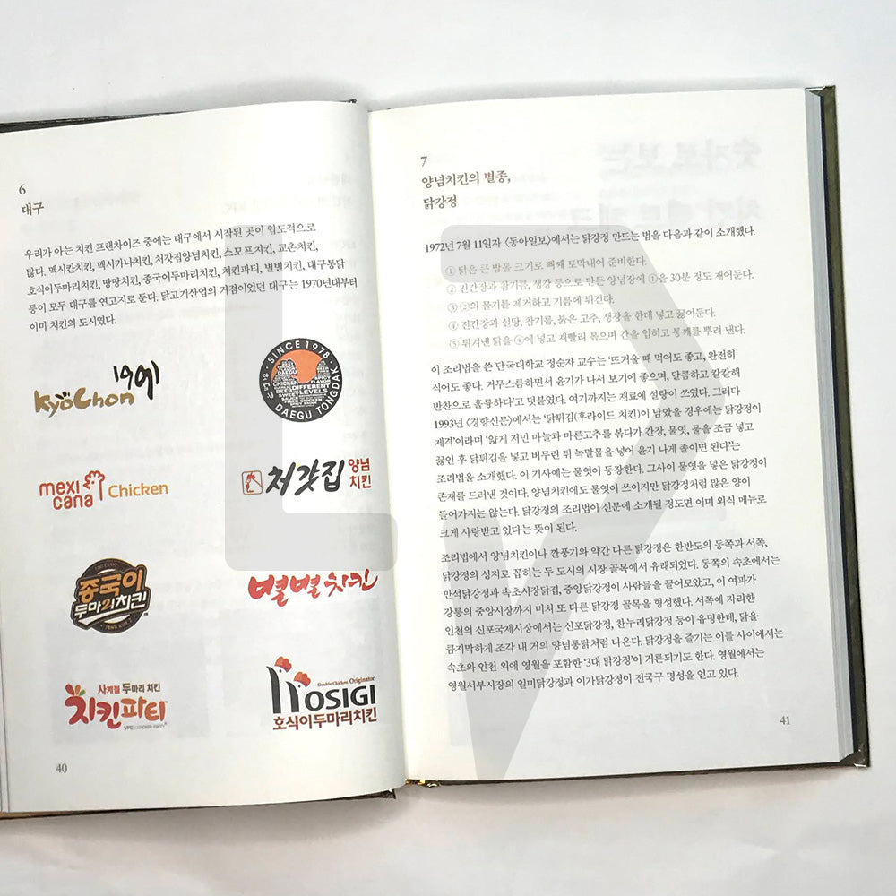 Chichelin Guide 치슐랭 가이드 - Life Pattern Korea