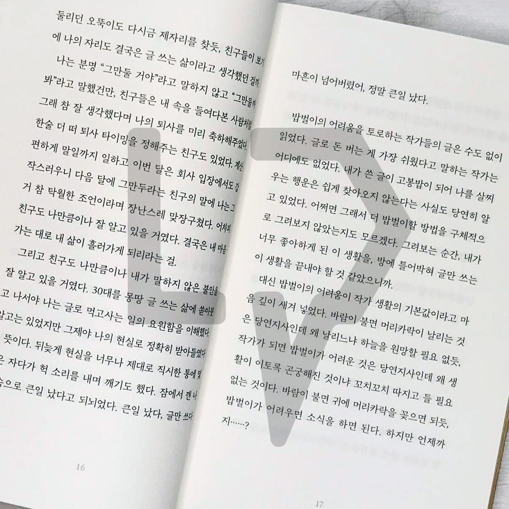 Simple Life Person 단순 생활자