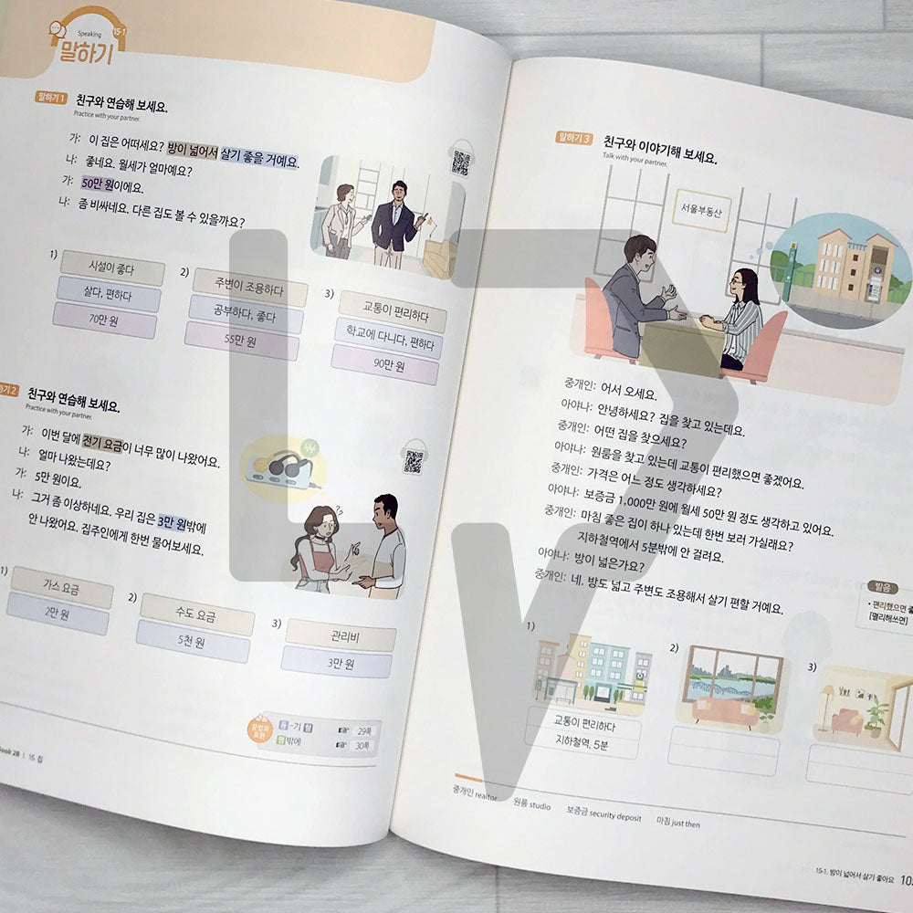 SNU Korean Plus Student's Book 서울대 한국어 플러스 교과서 2B - Life Pattern Korea