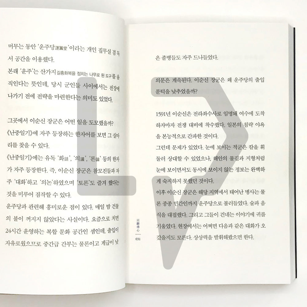 Dignity of the speech 말의 품격 - Life Pattern Korea