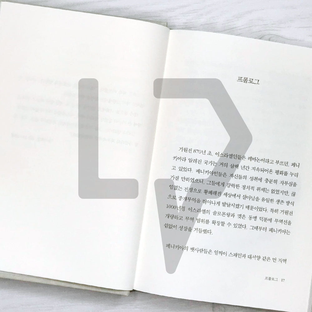 The Fifth Mountain 다섯번째 산