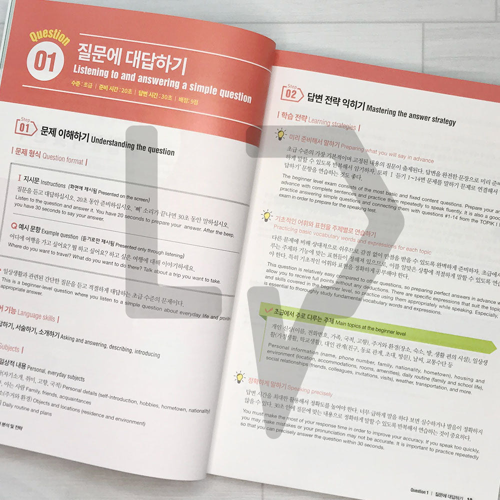 Complete Guide to the TOPIK Speaking - Life Pattern Korea