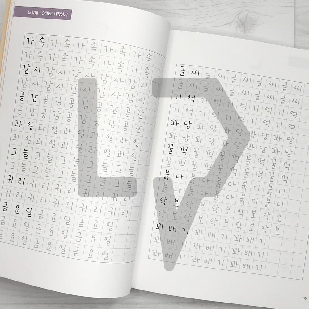 I want to be good at Korean handwriting like Callilove 나도 캘리애처럼 손글씨 잘 쓰고 싶어 (2023 Revised)