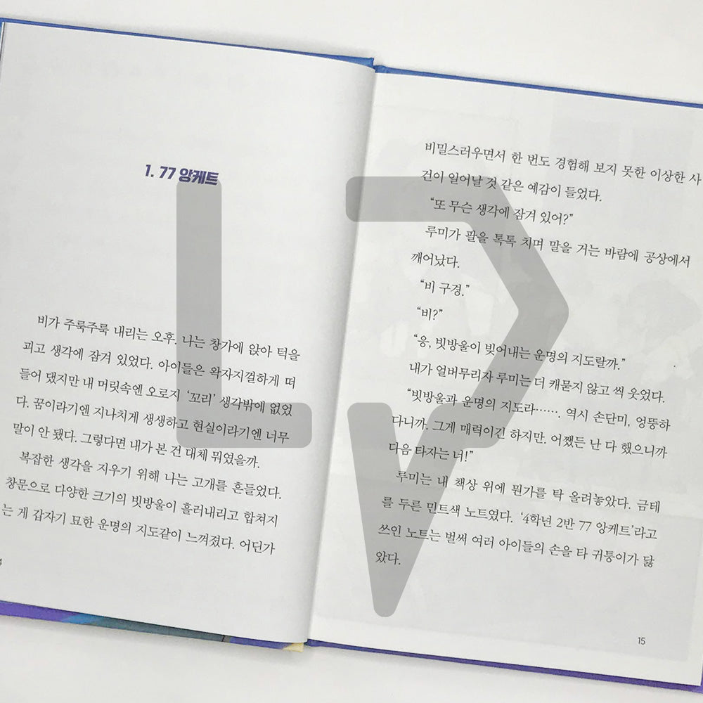 Majestic Fox Tails 1: Spooky Mission Camp 위풍당당 여우 꼬리 1 으스스 미션 캠프 - Life Pattern Korea