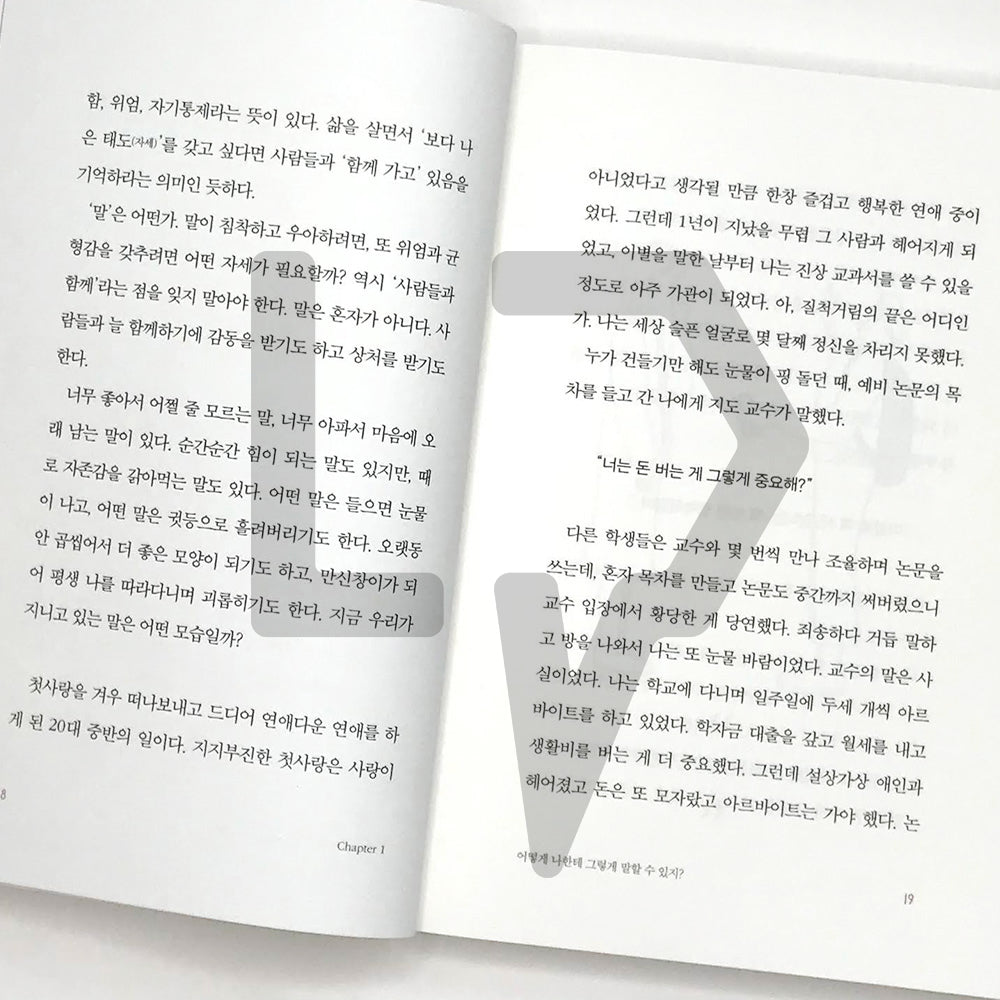 Thank you for saying so 그렇게 말해줘서 고마워 - Life Pattern Korea