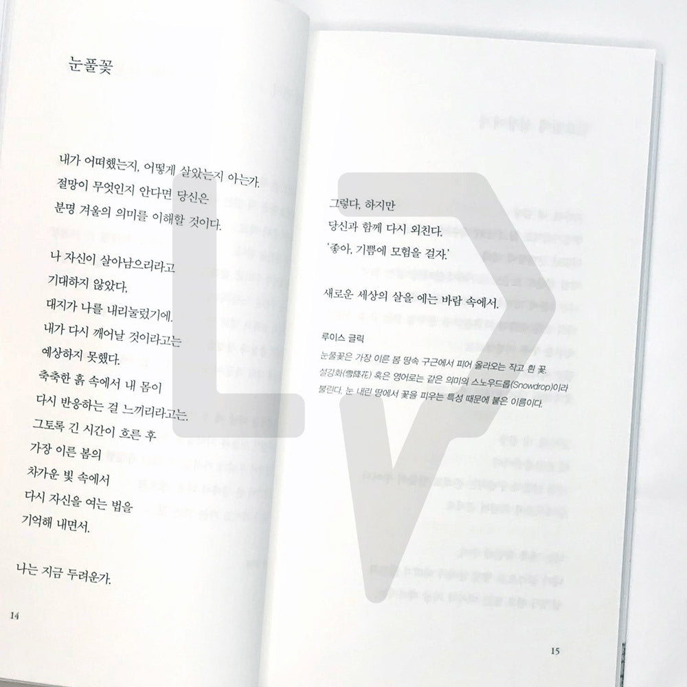 The poetry of mindfulness 마음챙김의 시 - Life Pattern Korea