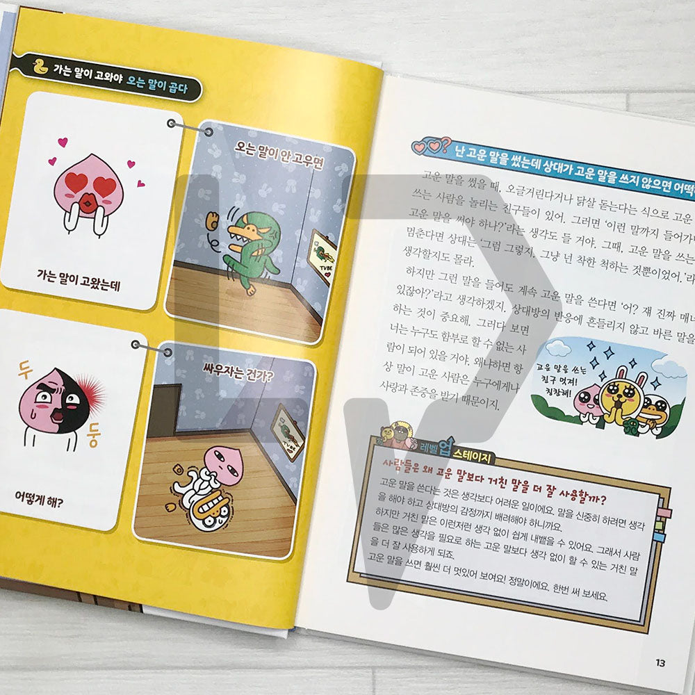Level Up Kakao Friends: Korean Proverbs 레벨업 카카오프렌즈 속담
