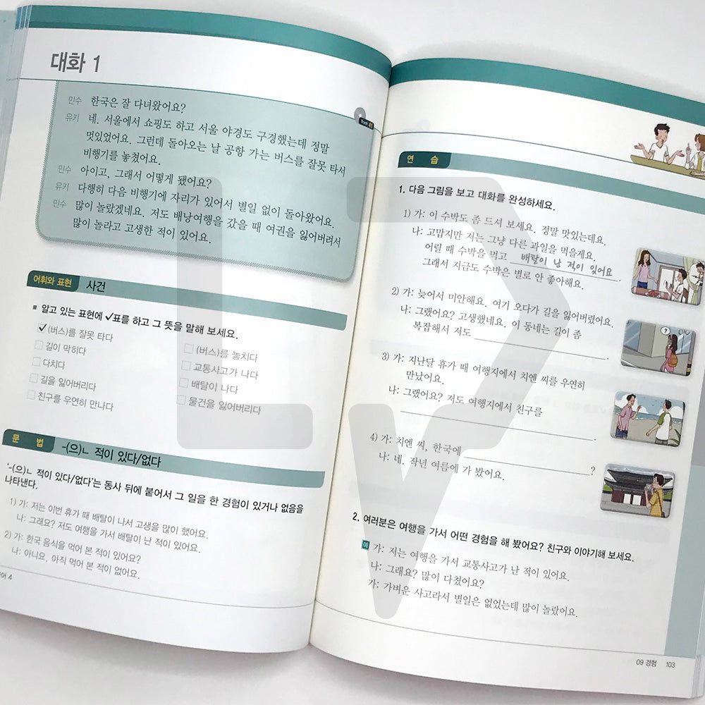 Sejong Korean 세종한국어 Level 4 - Life Pattern Korea