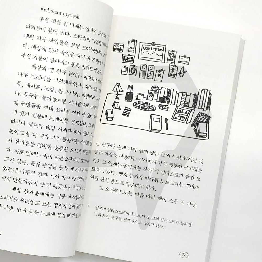 Anyway, Stationery 아무튼, 문구 - Life Pattern Korea
