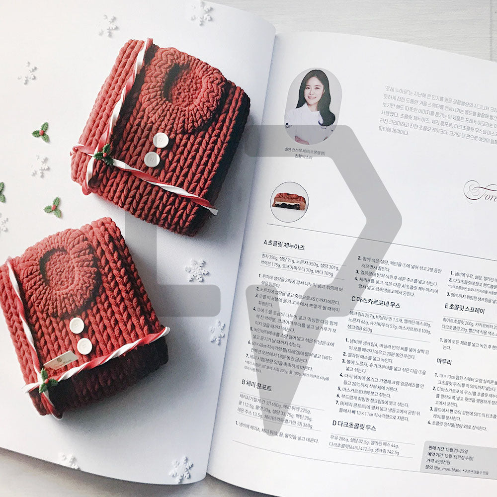 Patissier Magazine 파티시에 2023-12 (426)