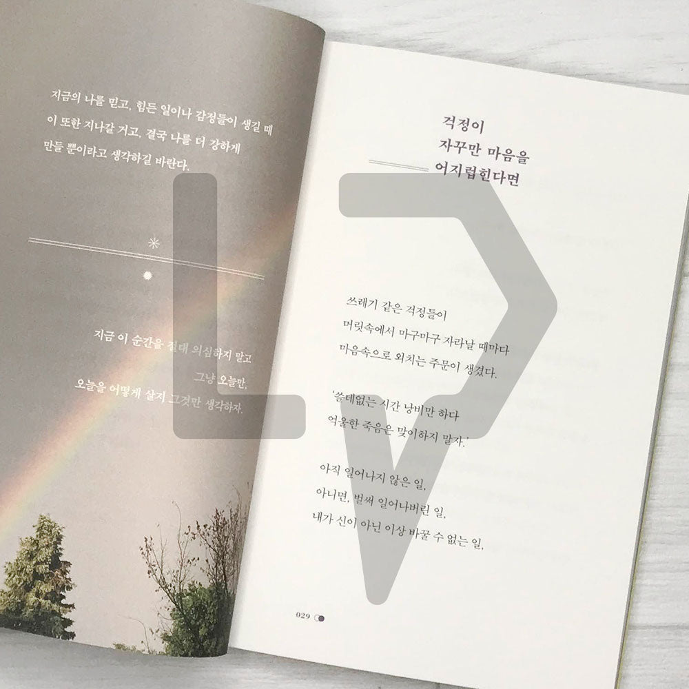 To do better, to live better 더 잘하고 싶어서, 더 잘 살고 싶어서 - Life Pattern Korea