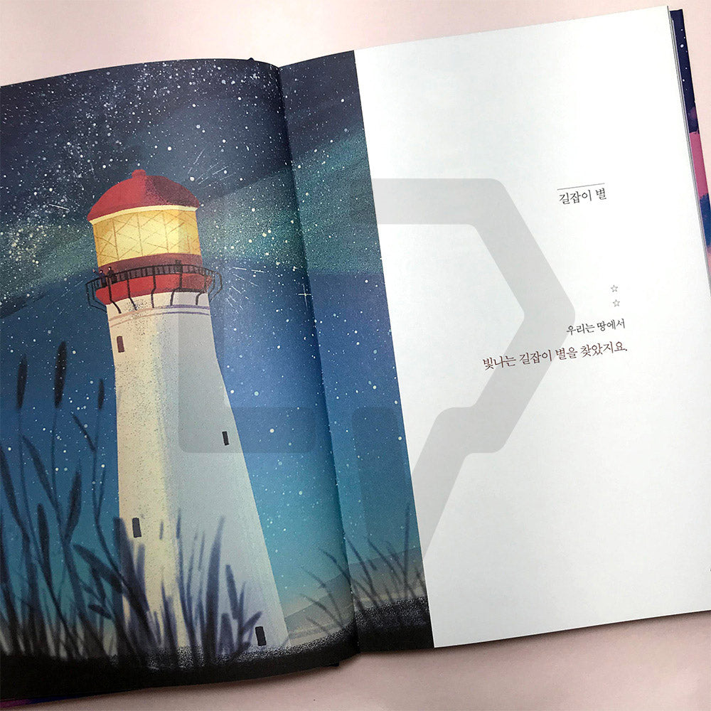 Everything is gonna be alright like a magic 모든 것이 마법처럼 괜찮아질 거라고 - Life Pattern Korea