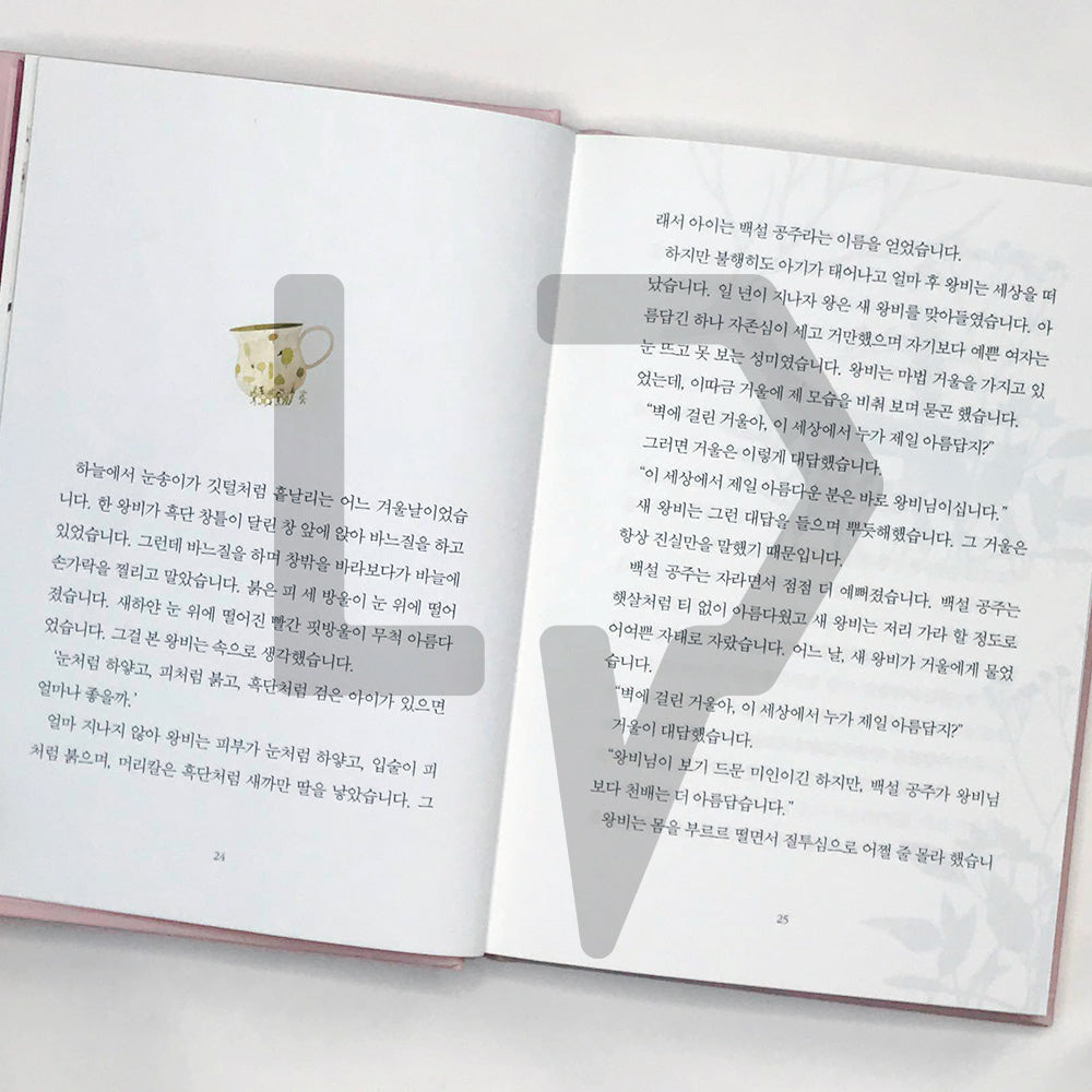 Snow White and 14 Fairy Tales of The Brothers Grimm 백설공주 - Life Pattern Korea