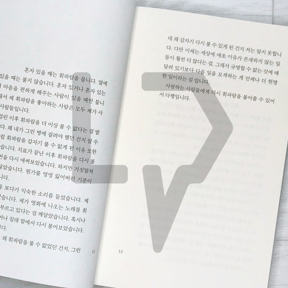 Minimum Neighbor 최소한의 이웃 - Life Pattern Korea