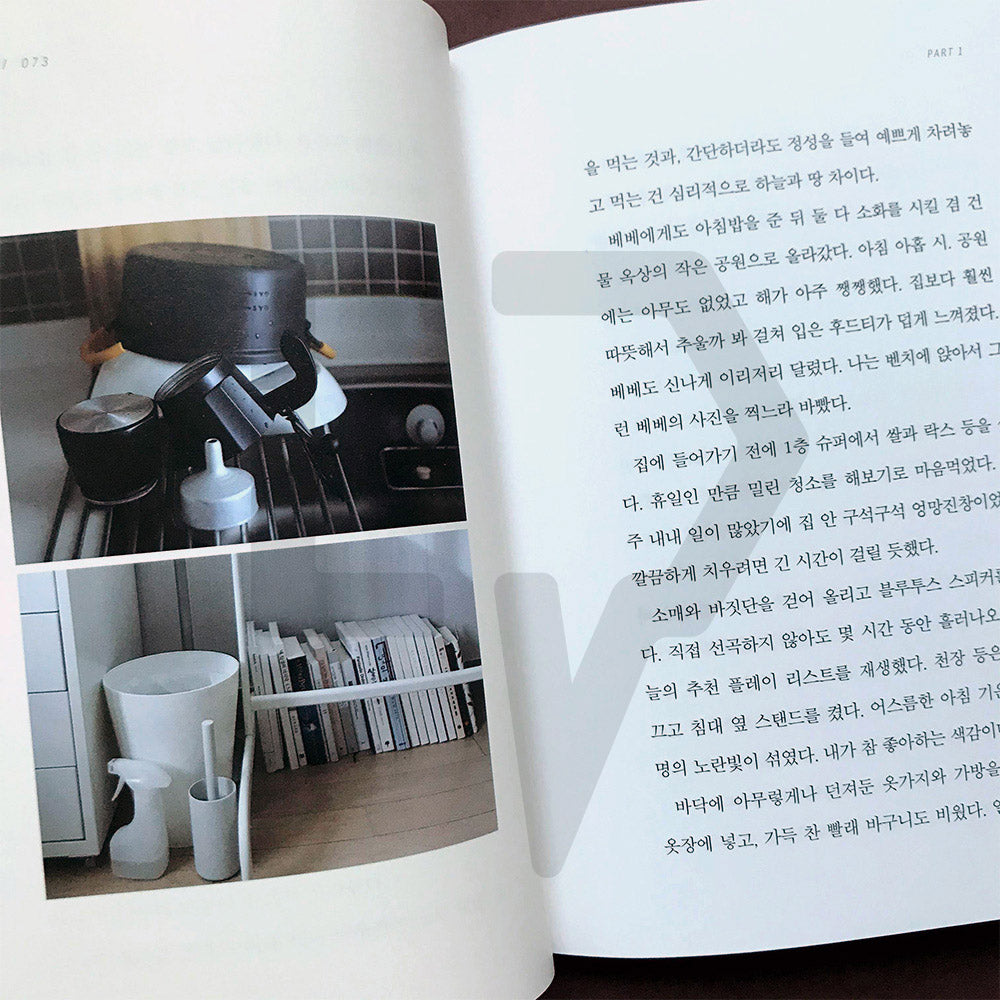 Twenty three, I am starting to live alone 스물 셋, 지금부터 혼자 삽니다 - Life Pattern Korea