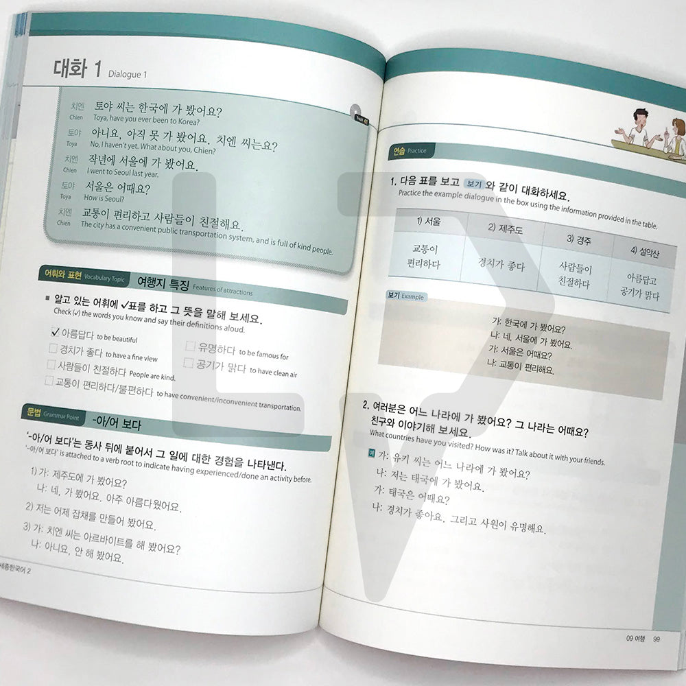 Sejong Korean 세종한국어 Level 2 - Life Pattern Korea