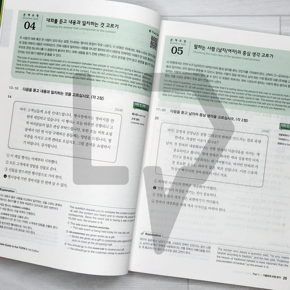 Complete Guide to the TOPIK 2 Intermediate - Advanced (3rd Edition) - Life Pattern Korea