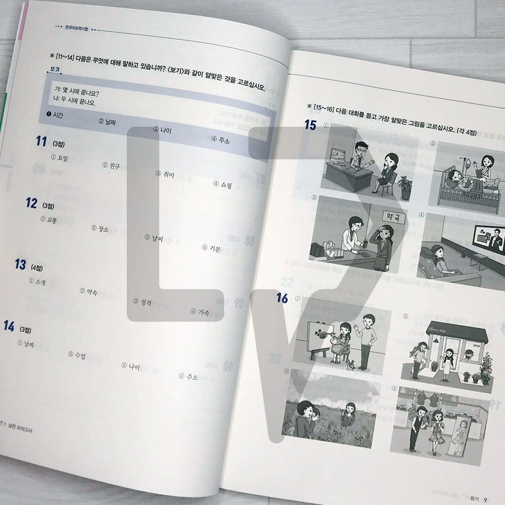 TOPIK 1 Mock Tests 토픽 1 실전 모의고사 (2023)