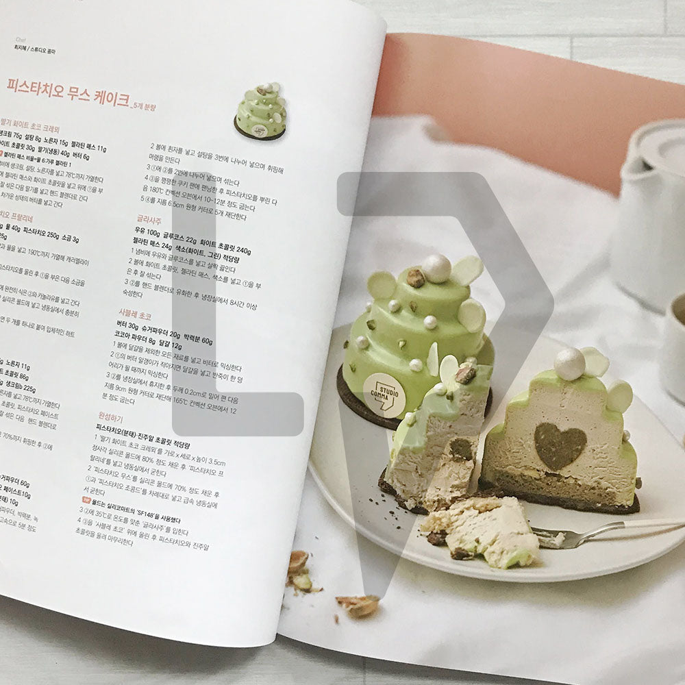 Bakery Magazine 베이커리 2024-2