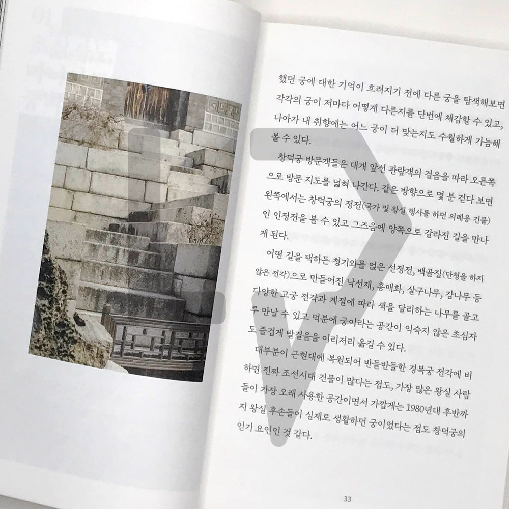 A very private Korean palace walk 아주 사적인 궁궐 산책 - Life Pattern Korea