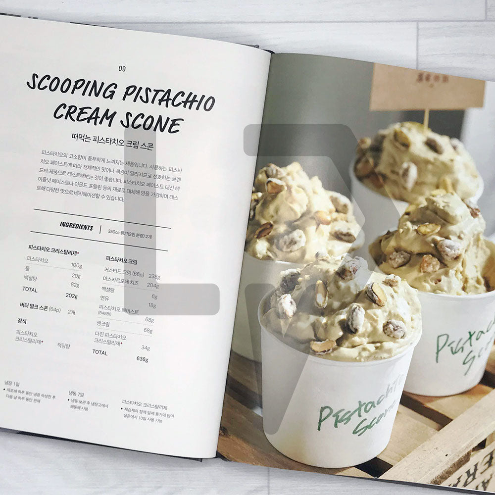 Pastry Table: Recipe & Consulting Book for Dessert Cafe Start-up 페이스트리 테이블: 디저트 카페 창업 레시피 & 컨설팅 북