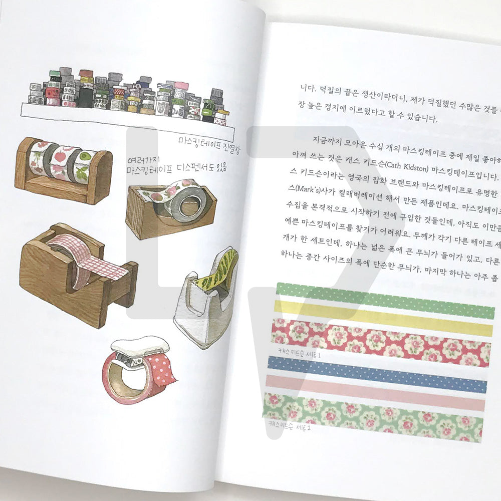 I'm serious about pretty trash 예쁜 쓰레기에 진심입니다 - Life Pattern Korea